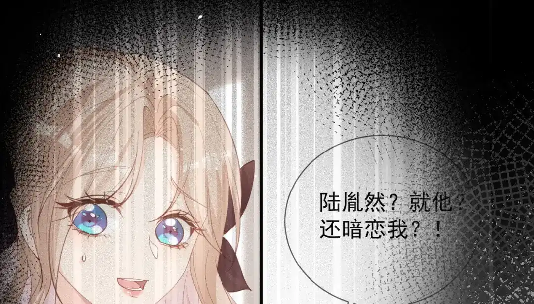 《陆总，你老婆又上热搜啦！》第85话 那你，喜欢我什么呢？ 第67页