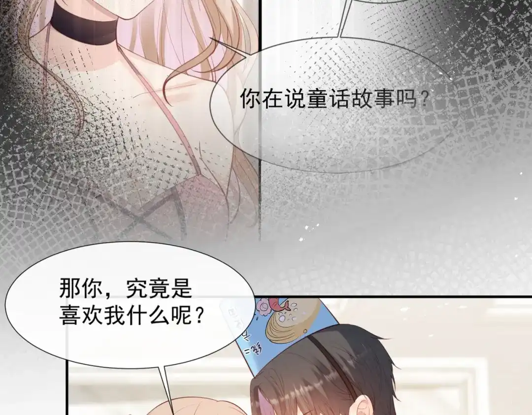 《陆总，你老婆又上热搜啦！》第85话 那你，喜欢我什么呢？ 第68页