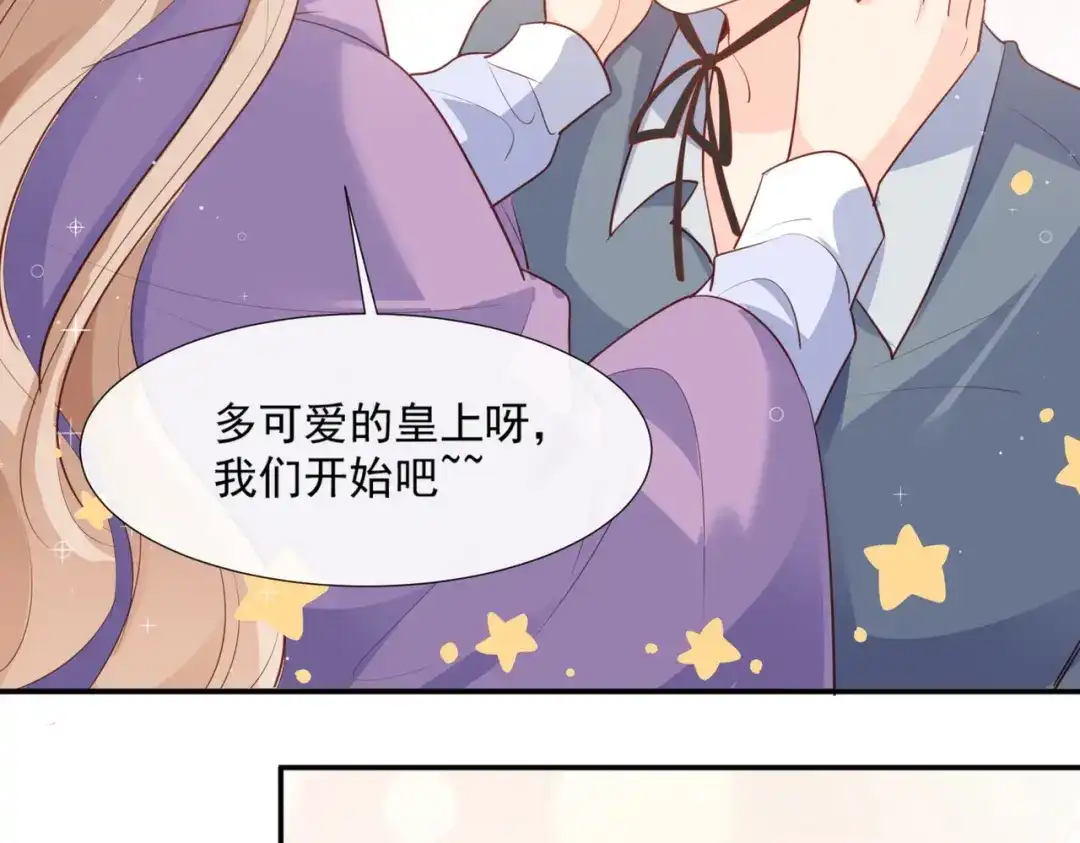 《陆总，你老婆又上热搜啦！》第85话 那你，喜欢我什么呢？ 第19页
