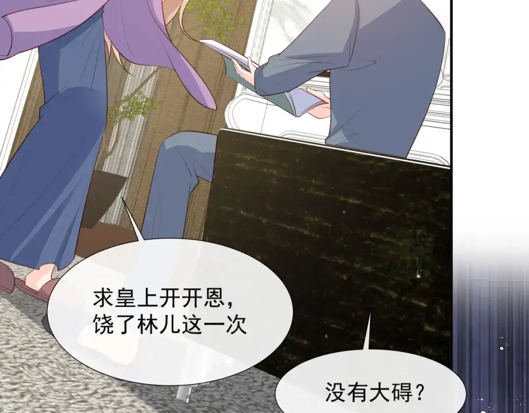 《陆总，你老婆又上热搜啦！》第85话 那你，喜欢我什么呢？ 第25页