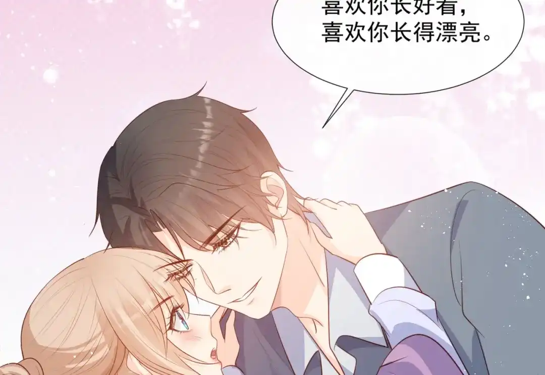 《陆总，你老婆又上热搜啦！》第85话 那你，喜欢我什么呢？ 第71页
