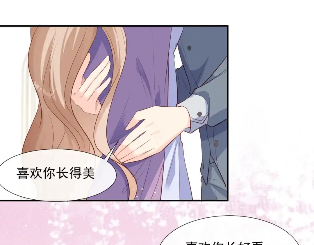 《陆总，你老婆又上热搜啦！》第85话 那你，喜欢我什么呢？ 第70页