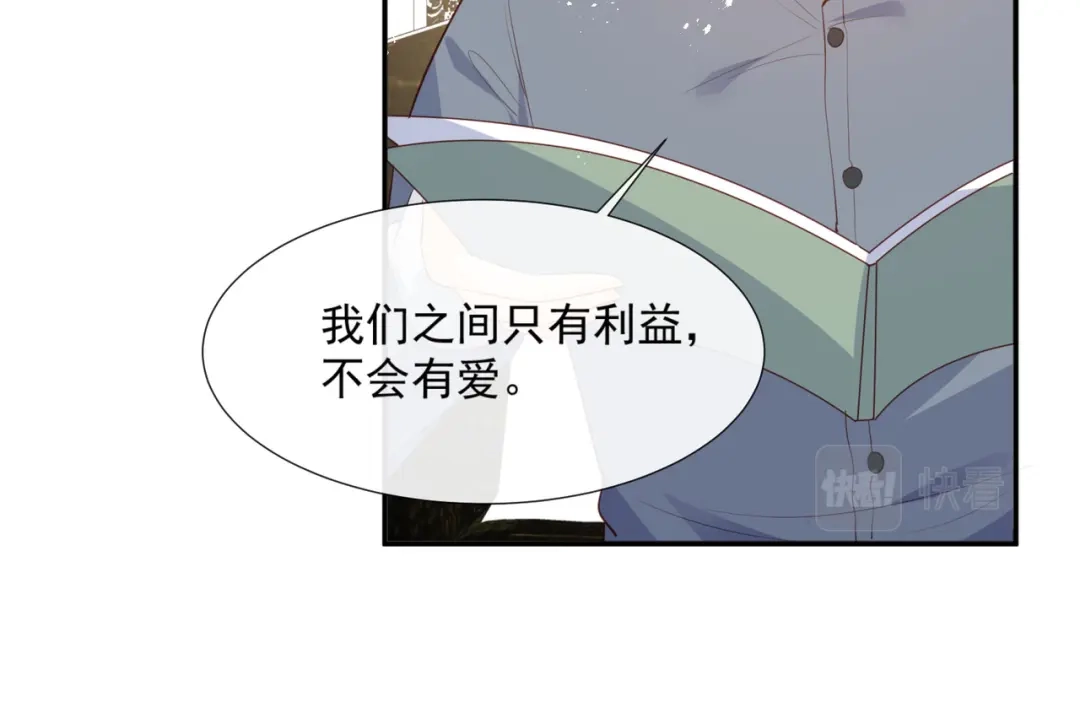 《陆总，你老婆又上热搜啦！》第85话 那你，喜欢我什么呢？ 第42页