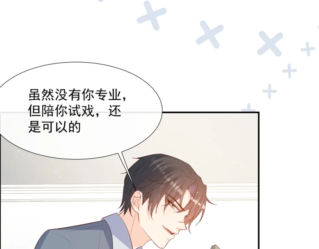 《陆总，你老婆又上热搜啦！》第85话 那你，喜欢我什么呢？ 第8页