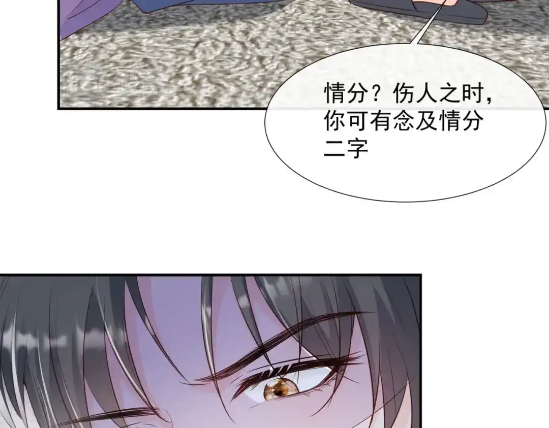 《陆总，你老婆又上热搜啦！》第85话 那你，喜欢我什么呢？ 第32页