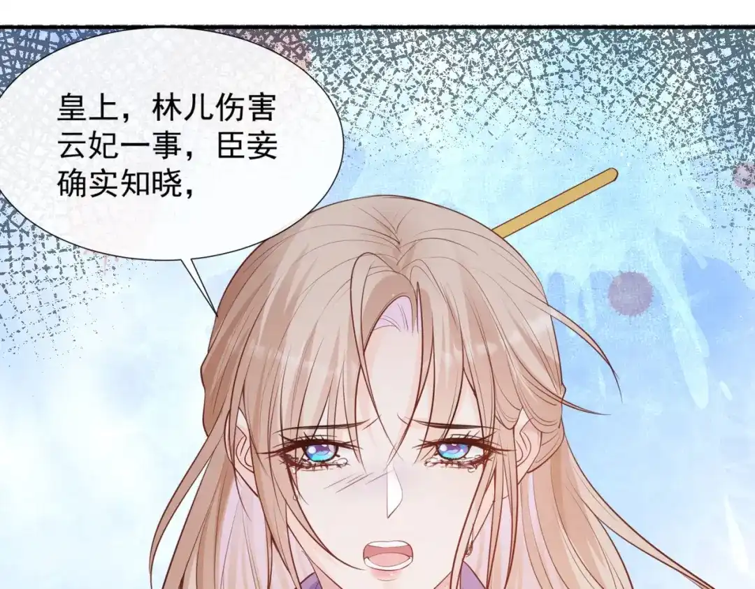 《陆总，你老婆又上热搜啦！》第85话 那你，喜欢我什么呢？ 第21页