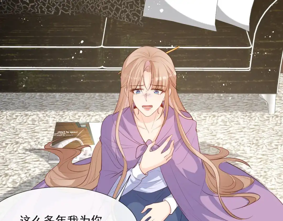 《陆总，你老婆又上热搜啦！》第85话 那你，喜欢我什么呢？ 第38页