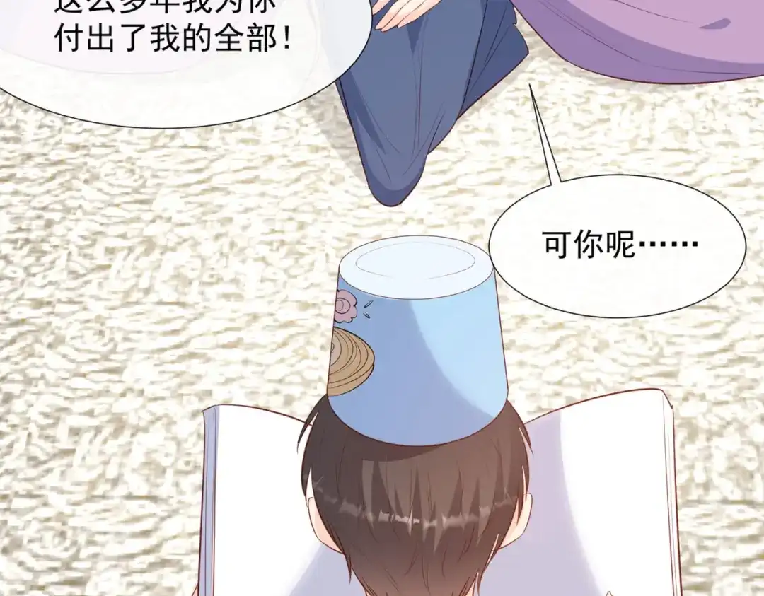 《陆总，你老婆又上热搜啦！》第85话 那你，喜欢我什么呢？ 第39页