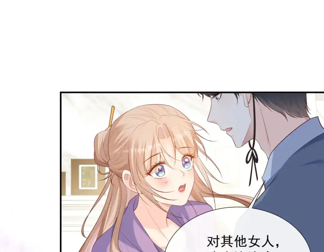 《陆总，你老婆又上热搜啦！》第85话 那你，喜欢我什么呢？ 第60页