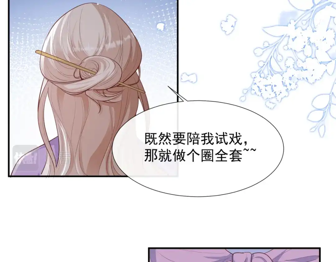 《陆总，你老婆又上热搜啦！》第85话 那你，喜欢我什么呢？ 第15页