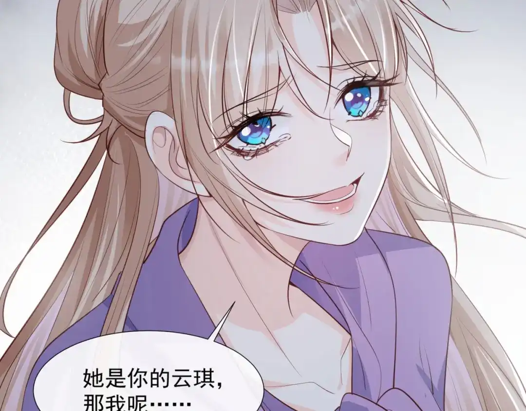 《陆总，你老婆又上热搜啦！》第85话 那你，喜欢我什么呢？ 第36页