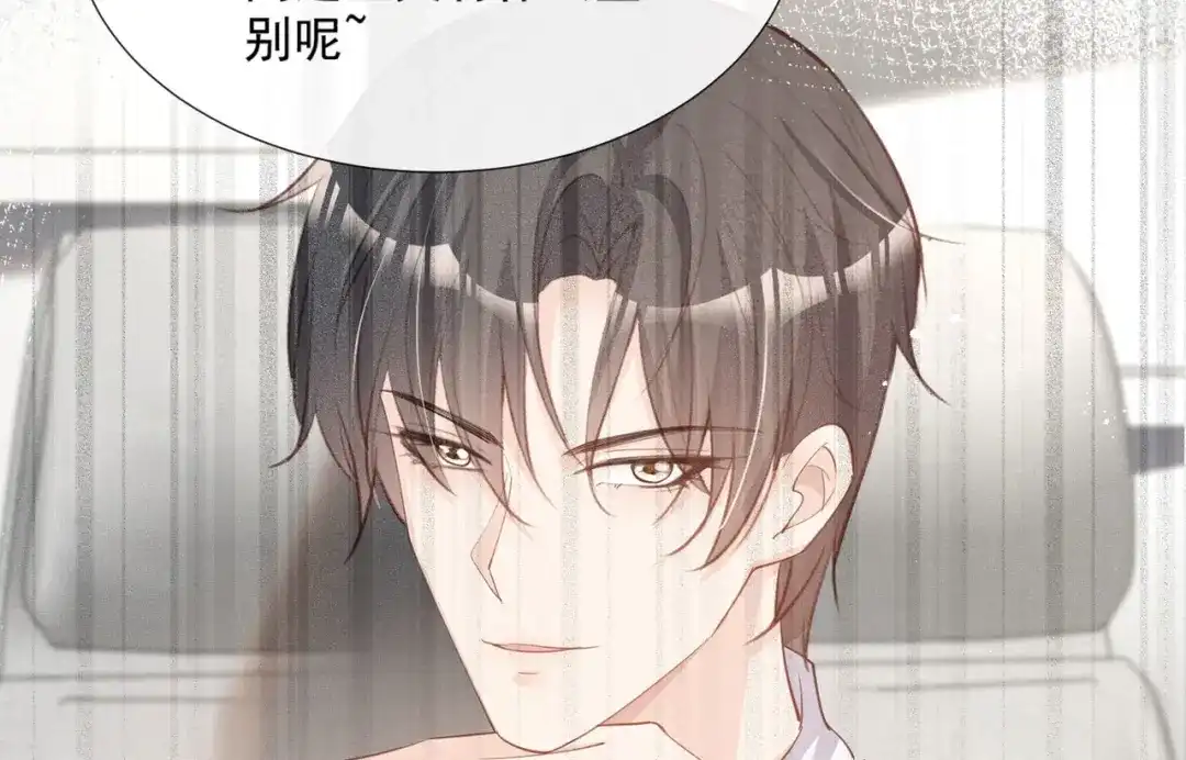《陆总，你老婆又上热搜啦！》第85话 那你，喜欢我什么呢？ 第75页