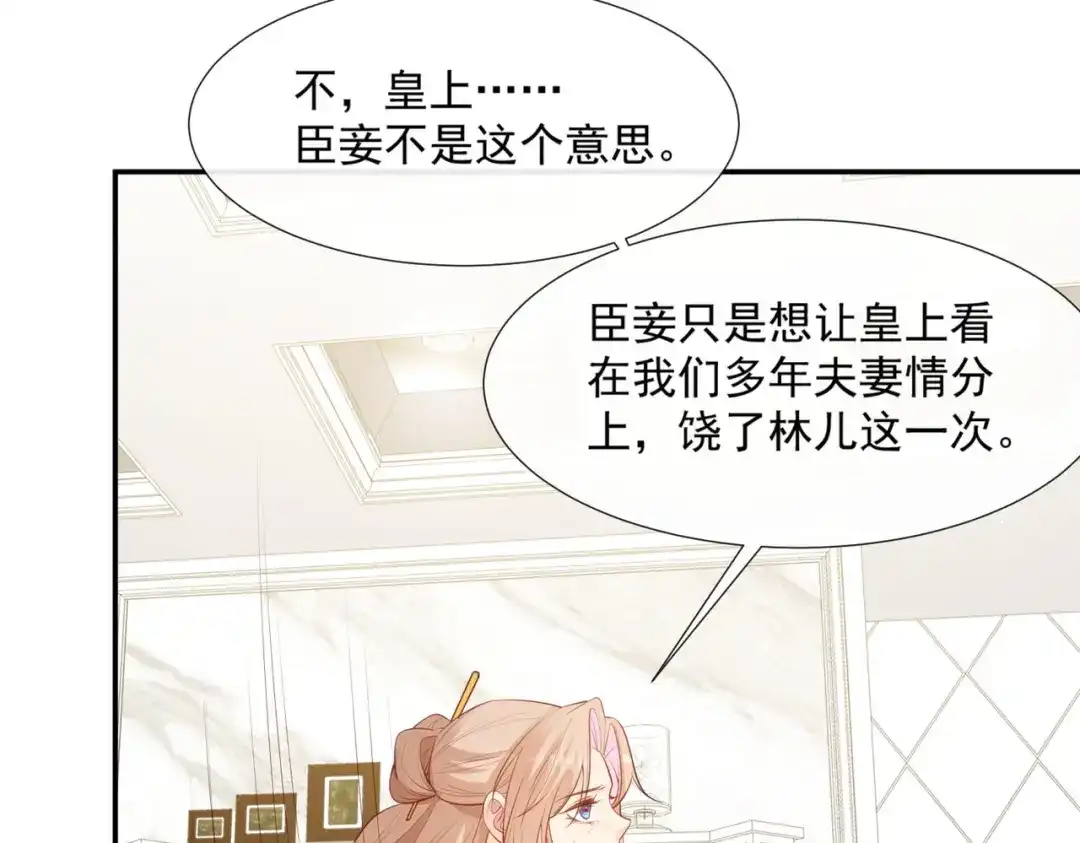 《陆总，你老婆又上热搜啦！》第85话 那你，喜欢我什么呢？ 第30页
