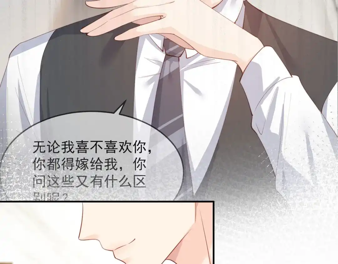 《陆总，你老婆又上热搜啦！》第85话 那你，喜欢我什么呢？ 第76页