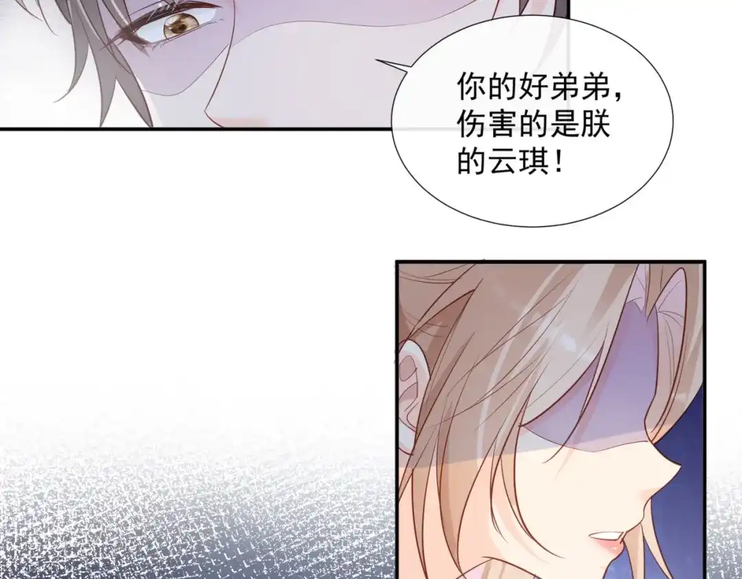 《陆总，你老婆又上热搜啦！》第85话 那你，喜欢我什么呢？ 第33页