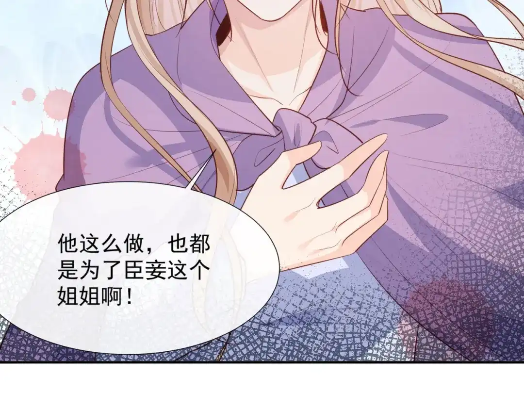 《陆总，你老婆又上热搜啦！》第85话 那你，喜欢我什么呢？ 第22页