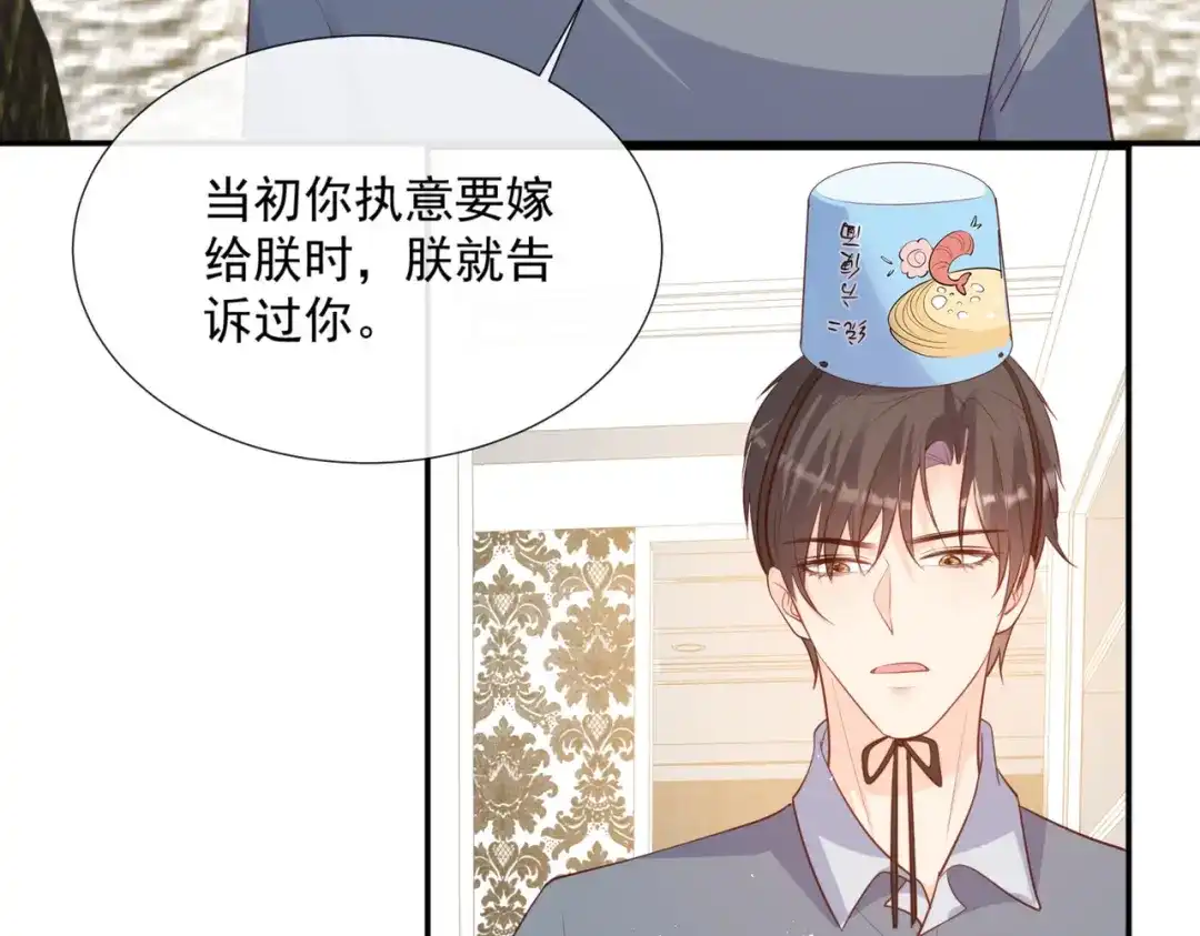 《陆总，你老婆又上热搜啦！》第85话 那你，喜欢我什么呢？ 第41页