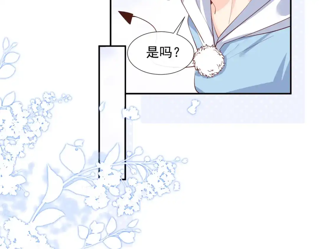 《陆总，你老婆又上热搜啦！》第85话 那你，喜欢我什么呢？ 第13页