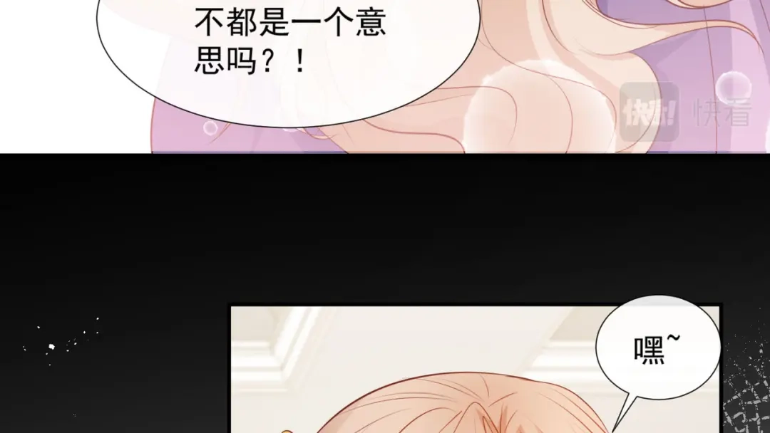 《陆总，你老婆又上热搜啦！》第85话 那你，喜欢我什么呢？ 第73页