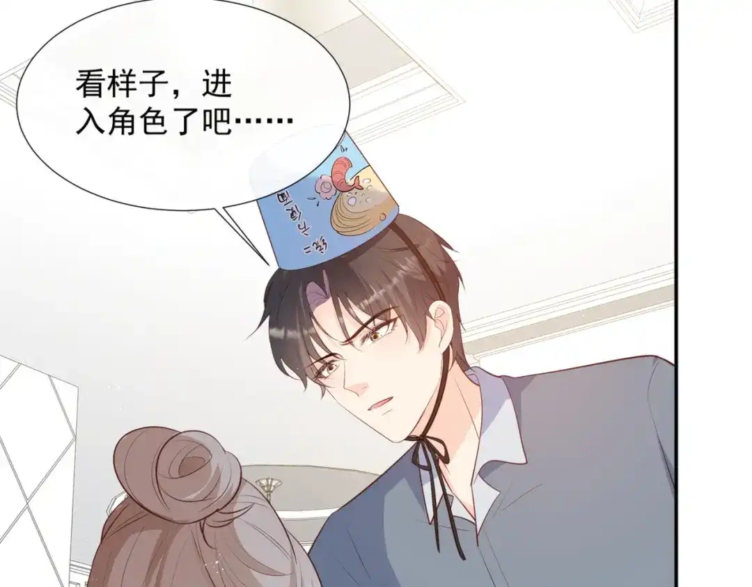 《陆总，你老婆又上热搜啦！》第85话 那你，喜欢我什么呢？ 第48页