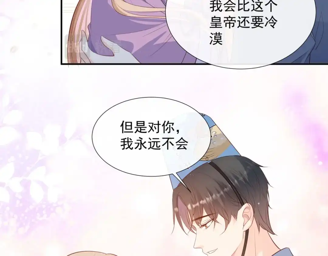 《陆总，你老婆又上热搜啦！》第85话 那你，喜欢我什么呢？ 第61页