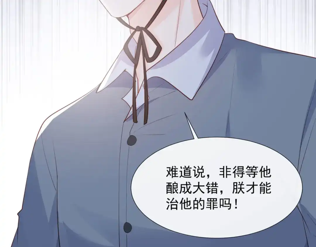 《陆总，你老婆又上热搜啦！》第85话 那你，喜欢我什么呢？ 第28页