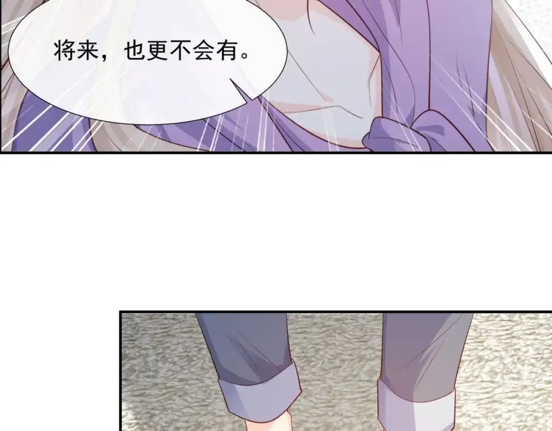 《陆总，你老婆又上热搜啦！》第85话 那你，喜欢我什么呢？ 第46页