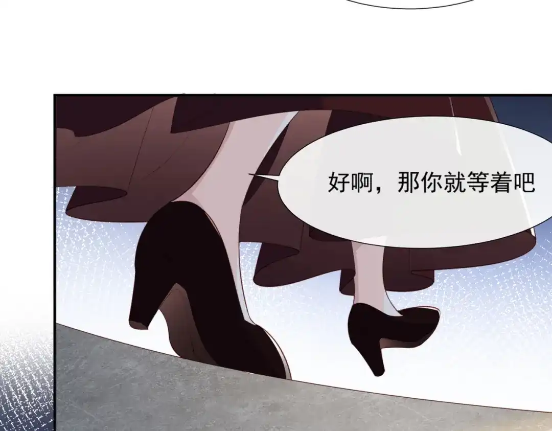 《陆总，你老婆又上热搜啦！》第86话 开挂式怼人 第41页
