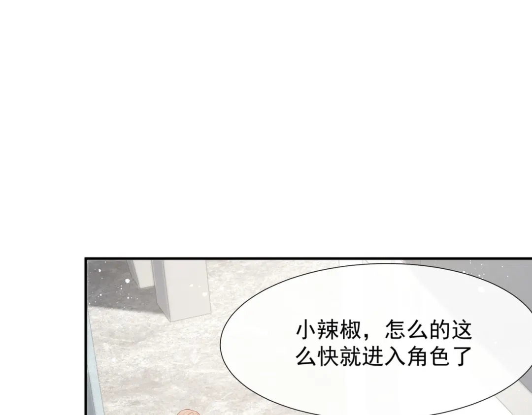 《陆总，你老婆又上热搜啦！》第86话 开挂式怼人 第47页