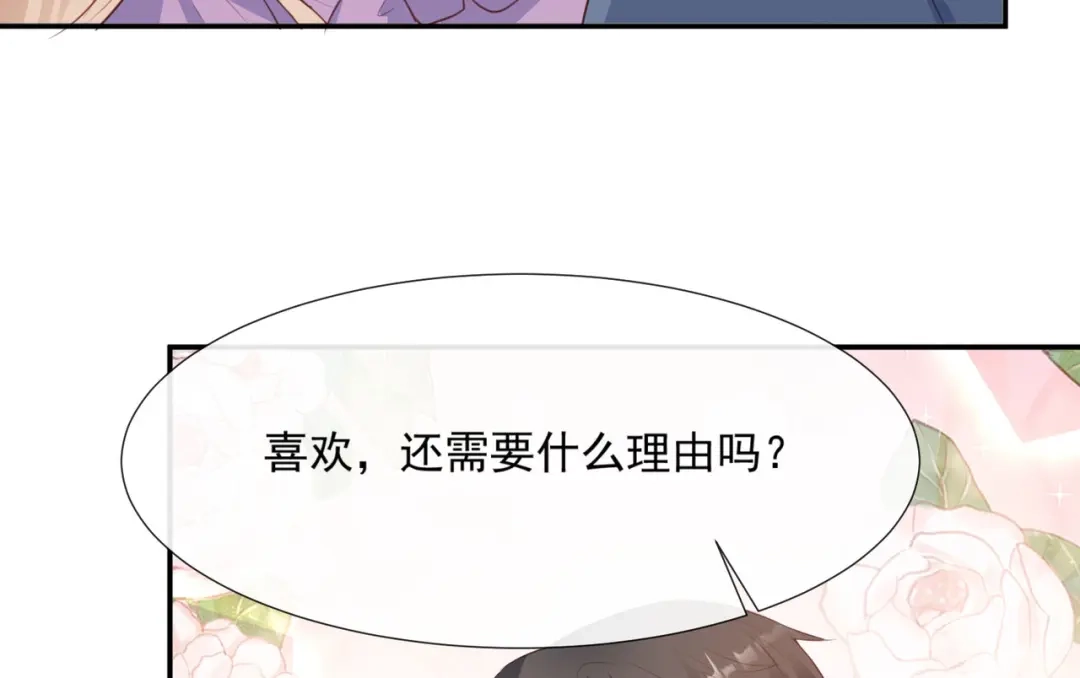 《陆总，你老婆又上热搜啦！》第86话 开挂式怼人 第11页