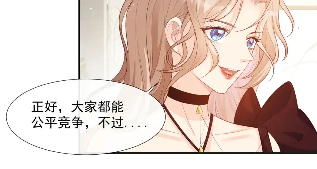 《陆总，你老婆又上热搜啦！》第86话 开挂式怼人 第34页