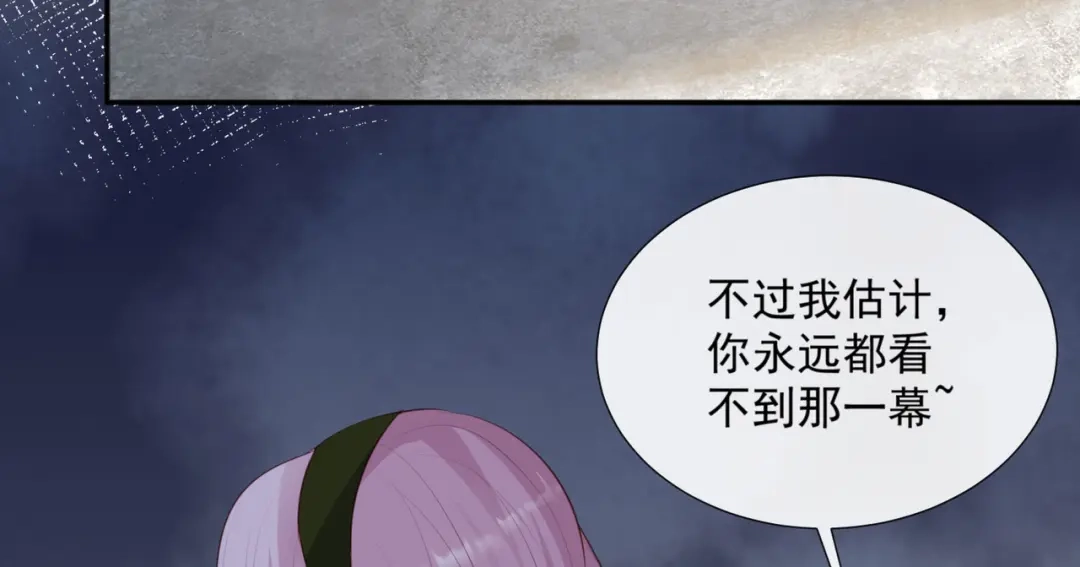《陆总，你老婆又上热搜啦！》第86话 开挂式怼人 第42页