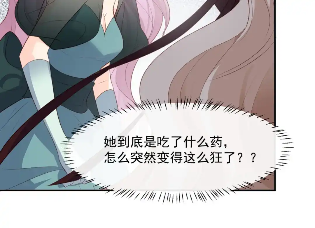 《陆总，你老婆又上热搜啦！》第86话 开挂式怼人 第46页