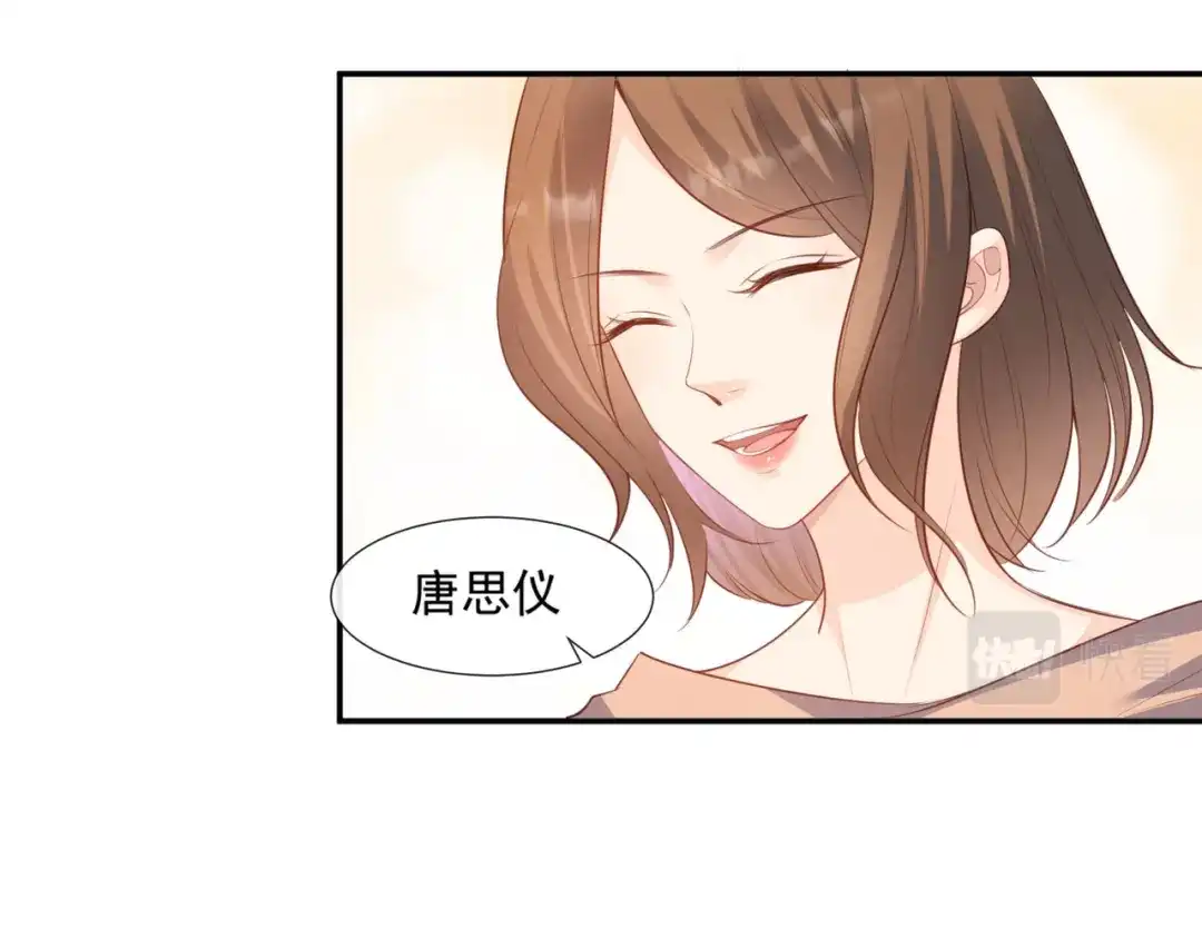 《陆总，你老婆又上热搜啦！》第86话 开挂式怼人 第25页