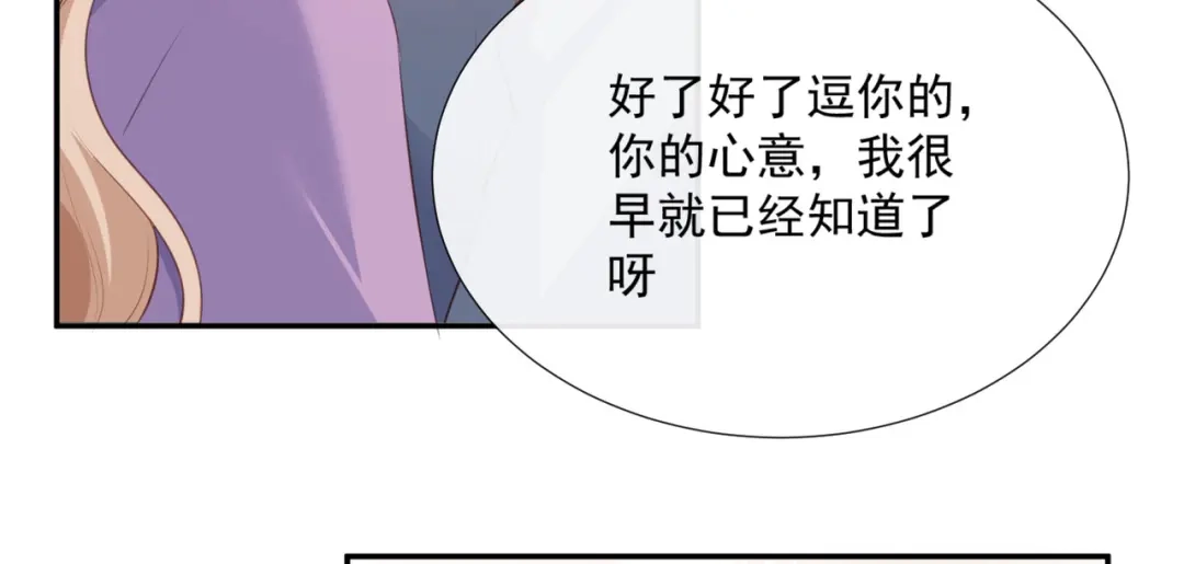 《陆总，你老婆又上热搜啦！》第86话 开挂式怼人 第5页
