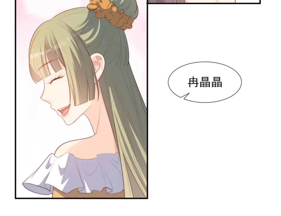 《陆总，你老婆又上热搜啦！》第86话 开挂式怼人 第24页