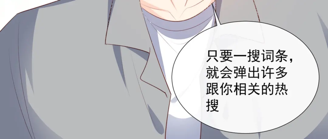 《陆总，你老婆又上热搜啦！》第86话 开挂式怼人 第66页