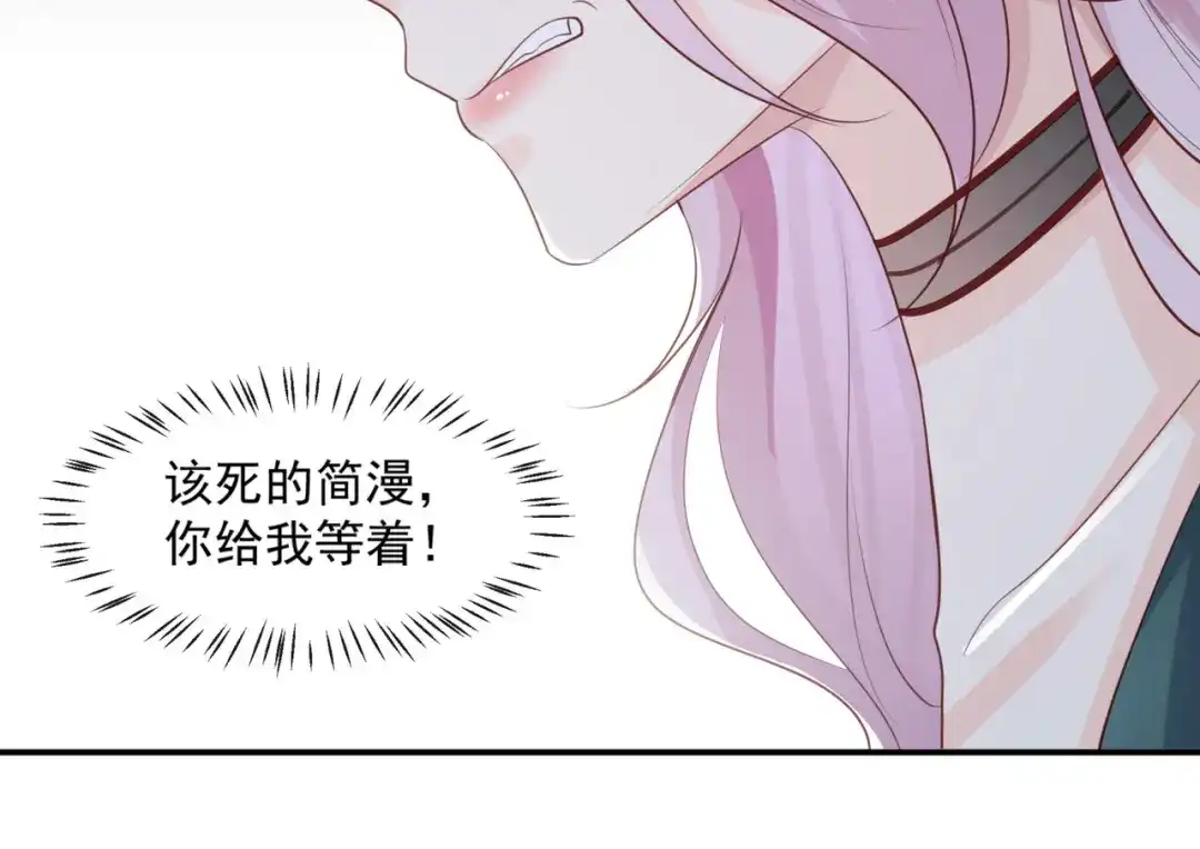 《陆总，你老婆又上热搜啦！》第86话 开挂式怼人 第60页