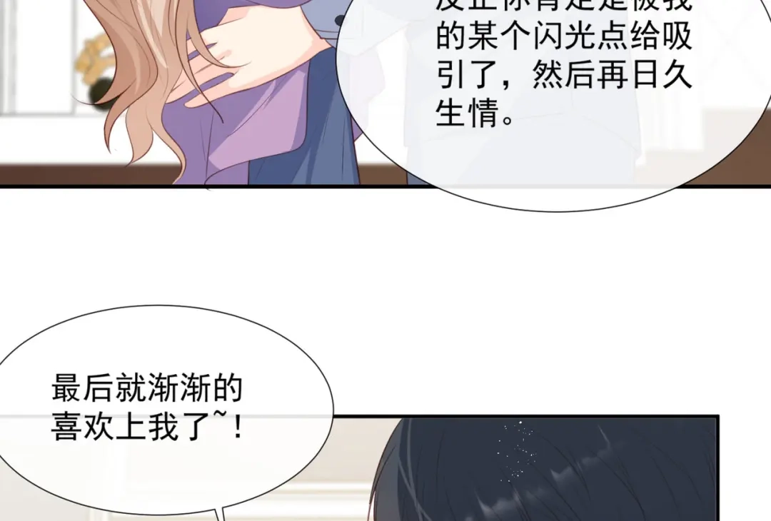 《陆总，你老婆又上热搜啦！》第86话 开挂式怼人 第9页