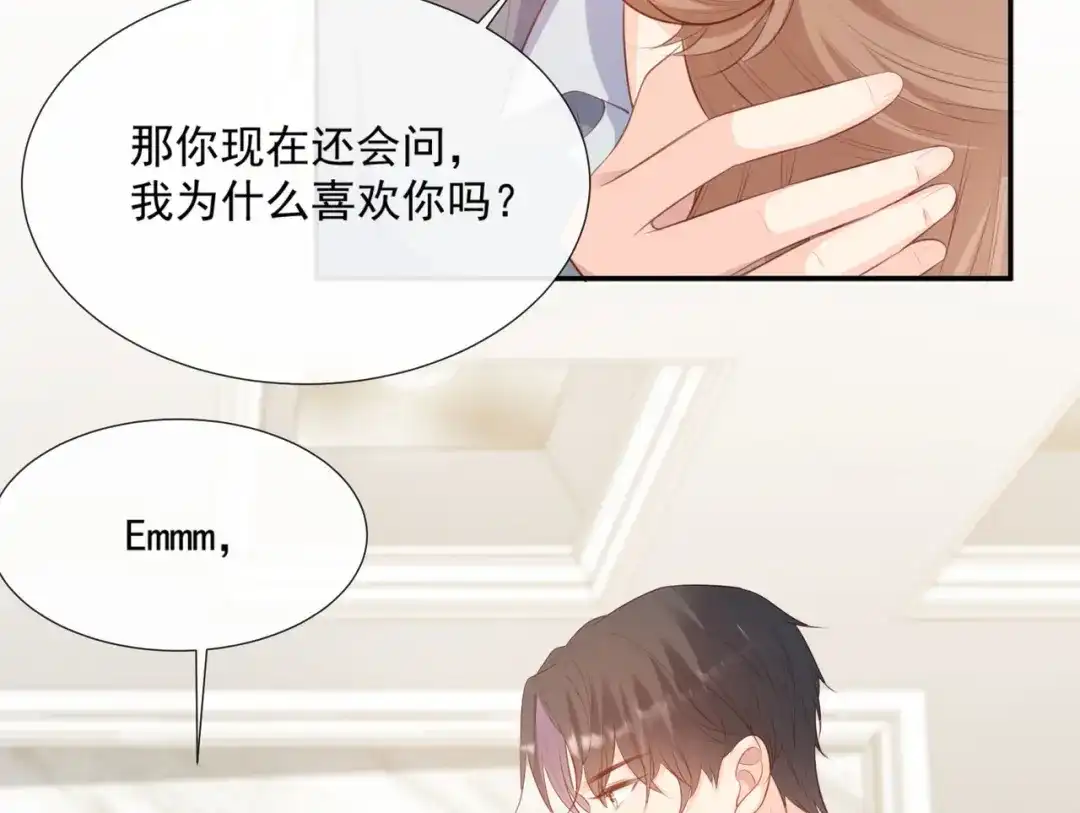 《陆总，你老婆又上热搜啦！》第86话 开挂式怼人 第7页