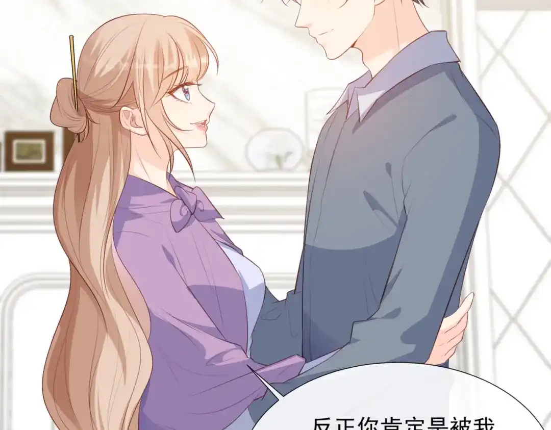 《陆总，你老婆又上热搜啦！》第86话 开挂式怼人 第8页