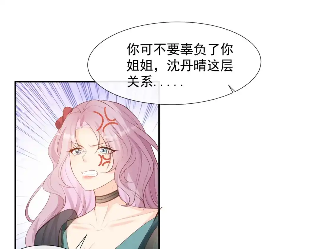 《陆总，你老婆又上热搜啦！》第86话 开挂式怼人 第35页