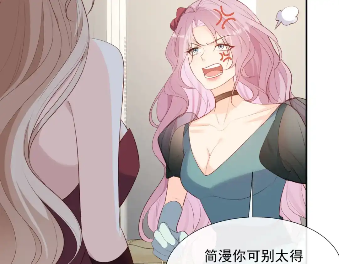 《陆总，你老婆又上热搜啦！》第86话 开挂式怼人 第39页