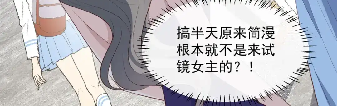 《陆总，你老婆又上热搜啦！》第86话 开挂式怼人 第56页