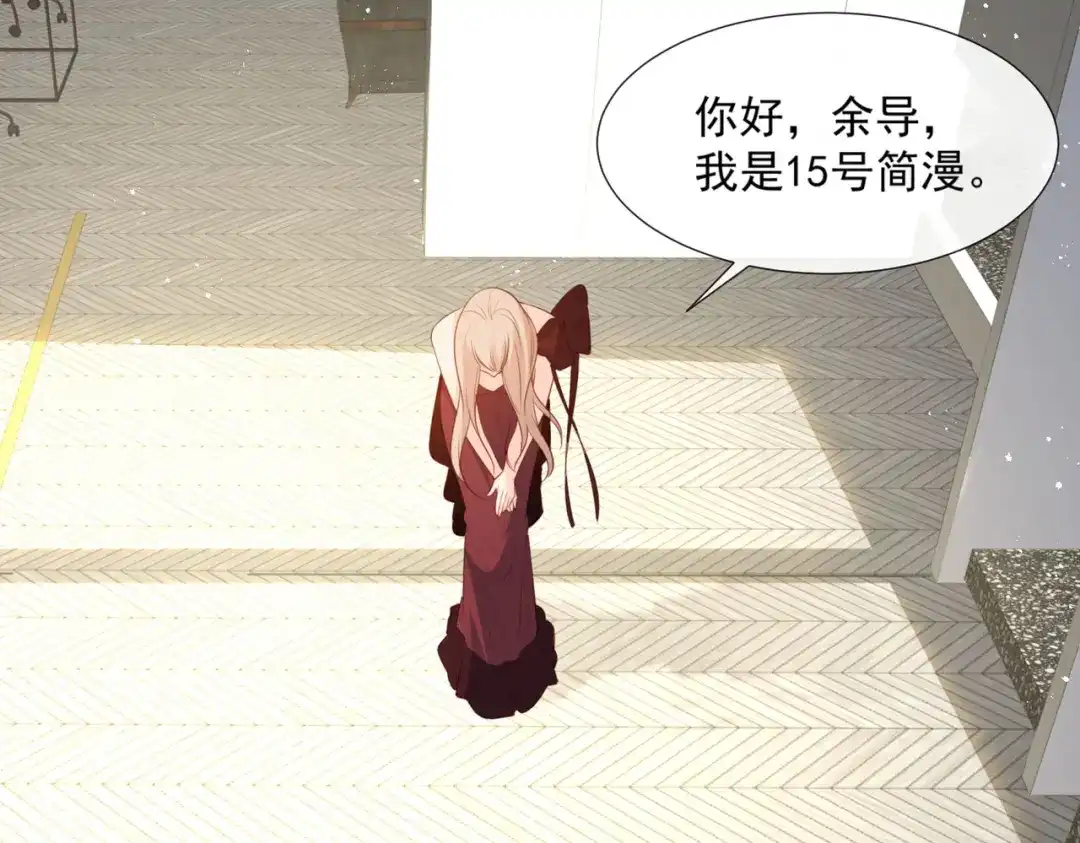 《陆总，你老婆又上热搜啦！》第86话 开挂式怼人 第63页