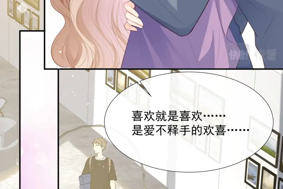 《陆总，你老婆又上热搜啦！》第86话 开挂式怼人 第13页