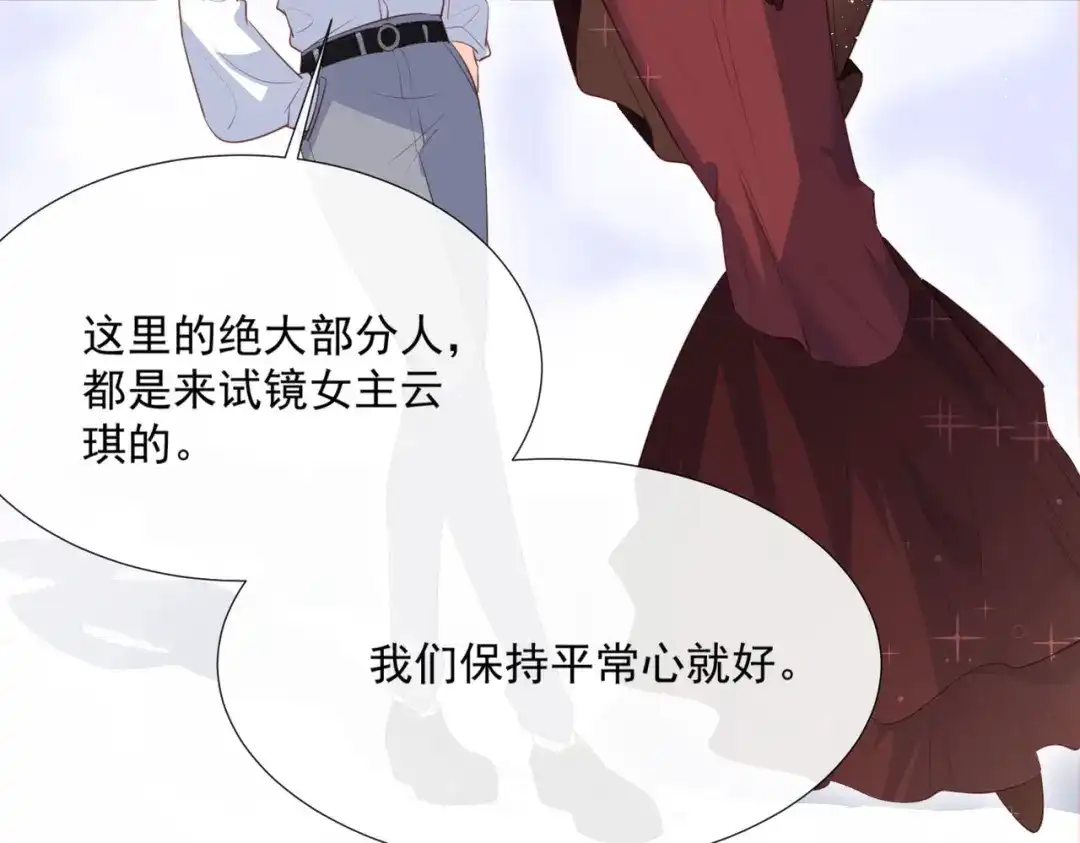 《陆总，你老婆又上热搜啦！》第86话 开挂式怼人 第17页