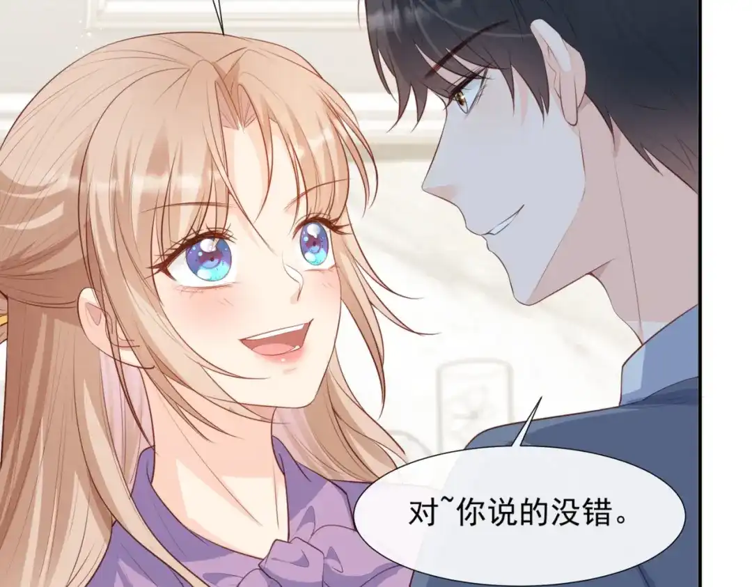 《陆总，你老婆又上热搜啦！》第86话 开挂式怼人 第10页