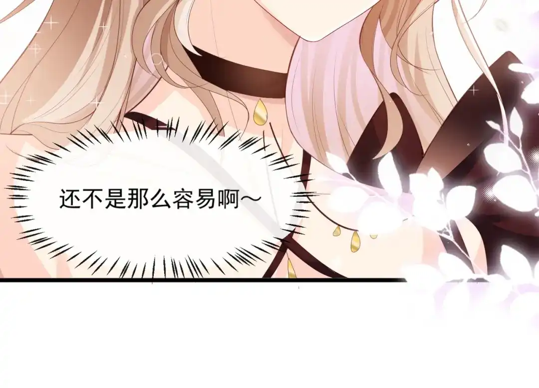 《陆总，你老婆又上热搜啦！》第86话 开挂式怼人 第72页
