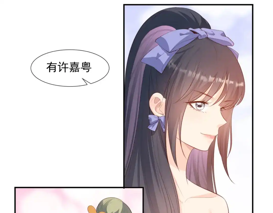 《陆总，你老婆又上热搜啦！》第86话 开挂式怼人 第23页